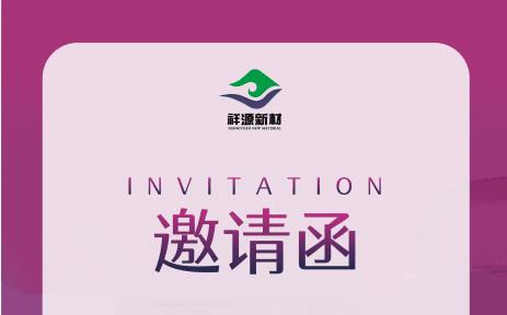 展会邀请丨BOB亚洲体育官网入口邀您参加2023上海国际汽车内饰与外饰展览会